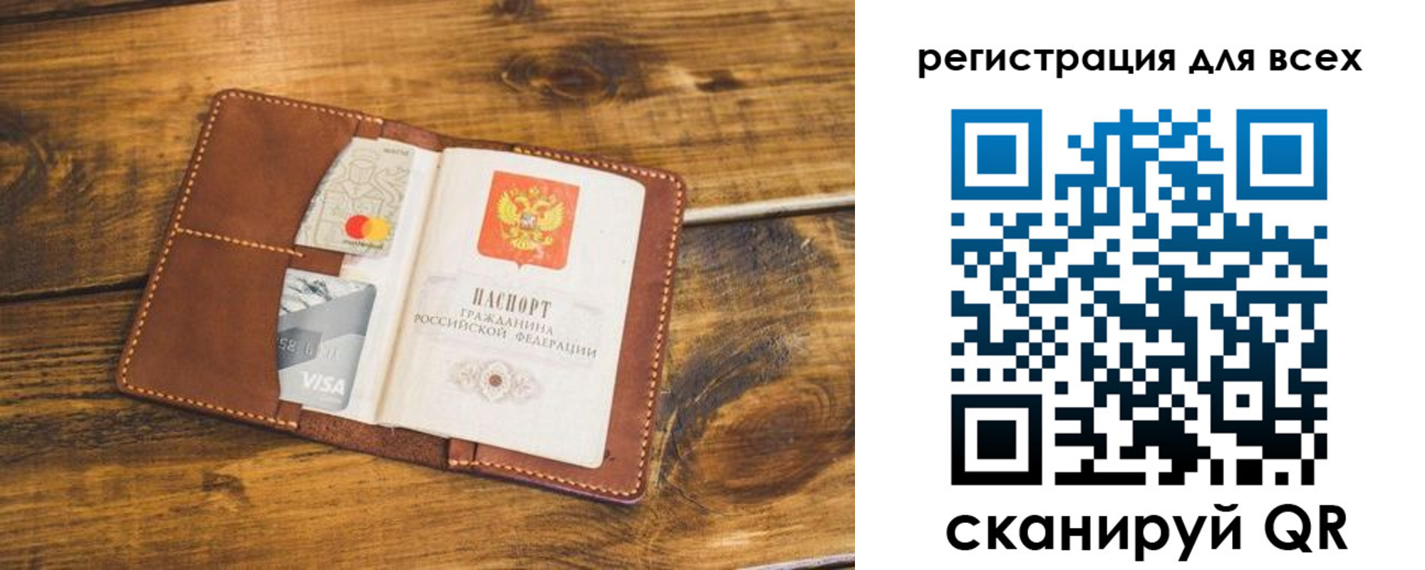 регистрация для дет. сада в Ершове