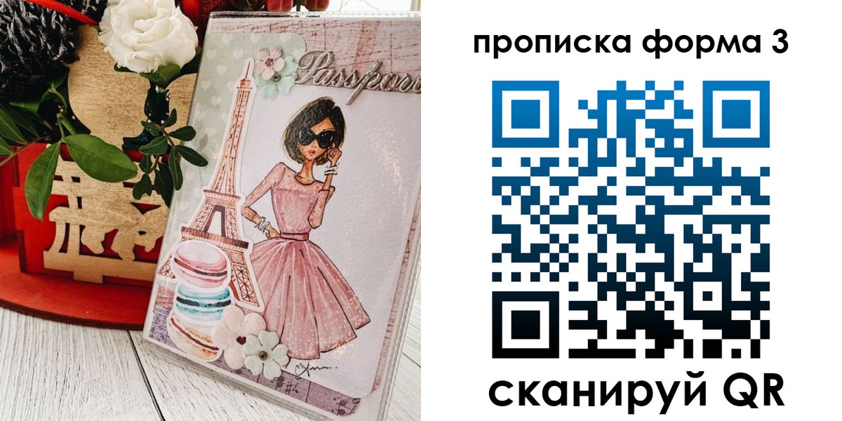 прописка гарантия в Ершове
