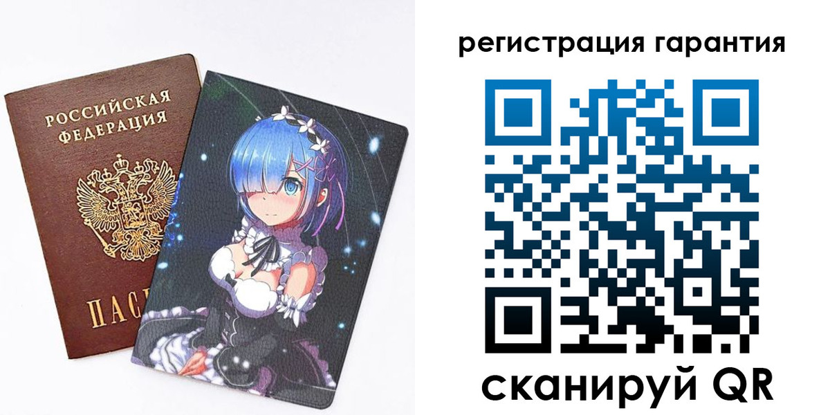 прописка ребенка в Ершове