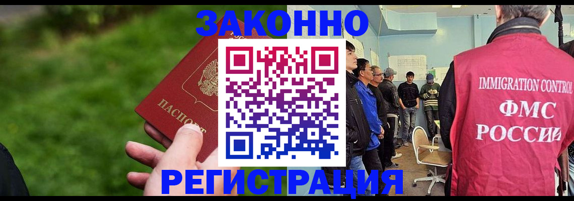 временная регистрация в квартире в Ершове
