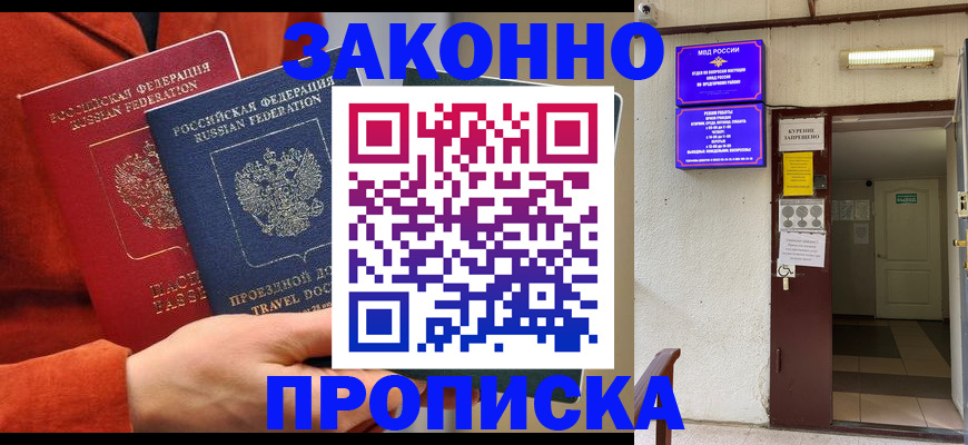 временная регистрация госуслуги в Ершове